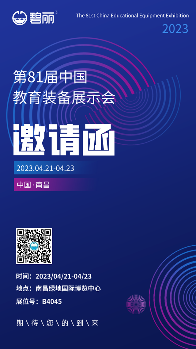 藍(lán)色漸變大氣科技峰會(huì)邀請函__2023-04-07+14_41_26.png